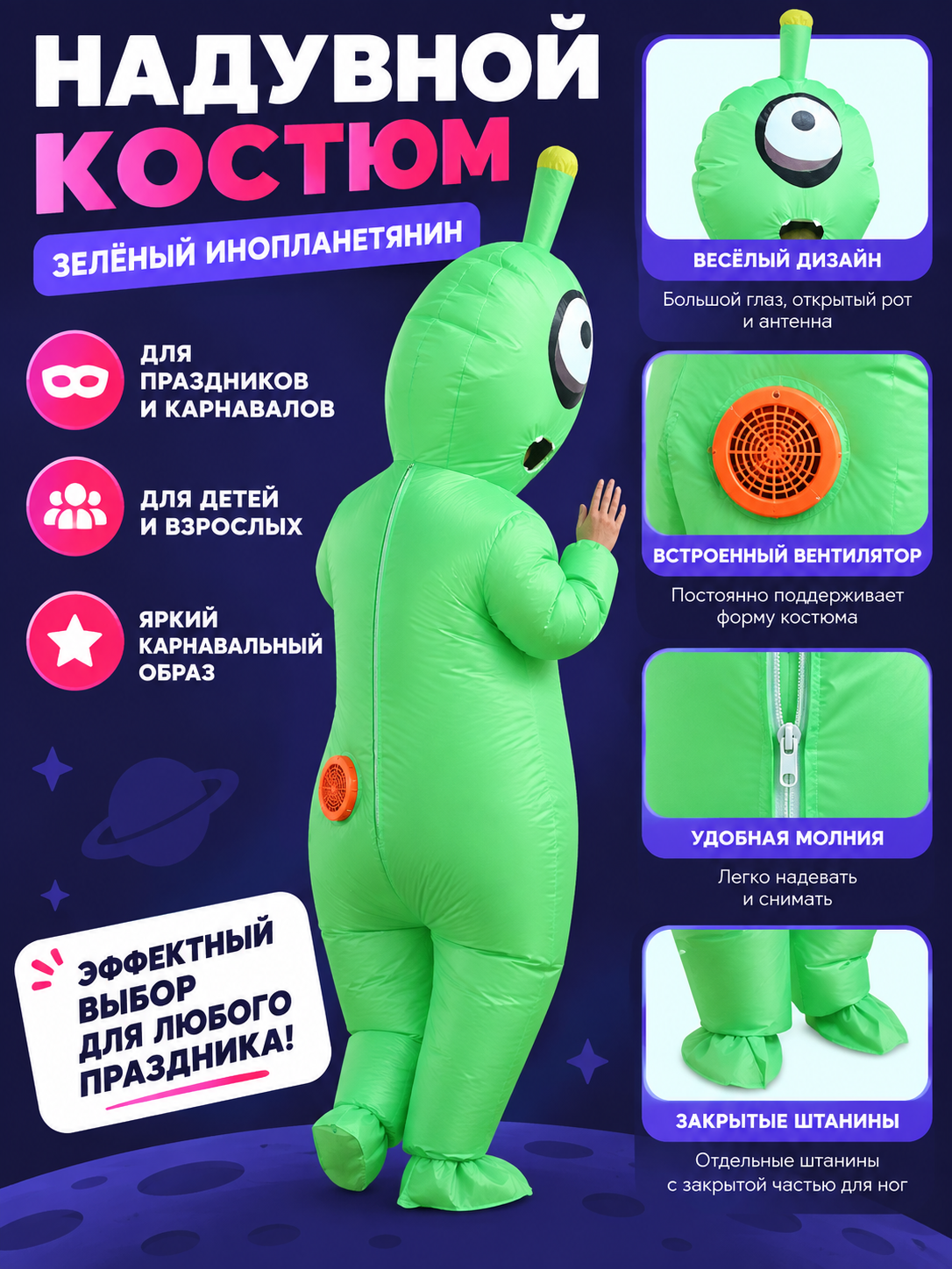 Inflatable Green Alien Costume with Antenna