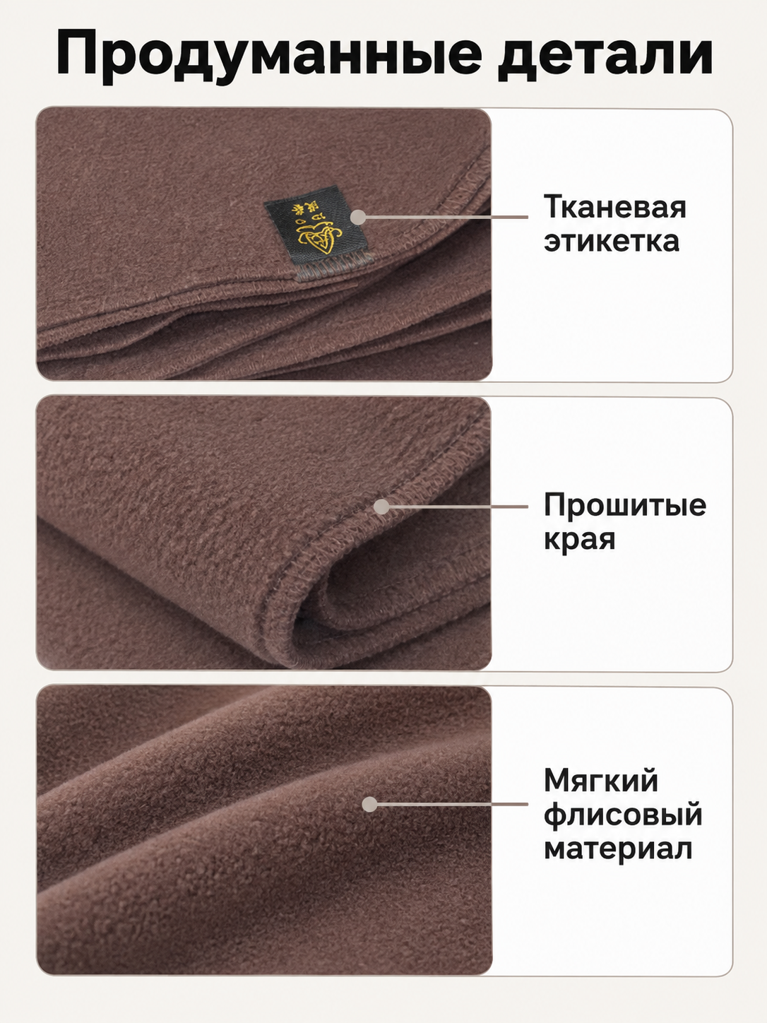 Reversible Coffee-Brown Fleece Throw back view