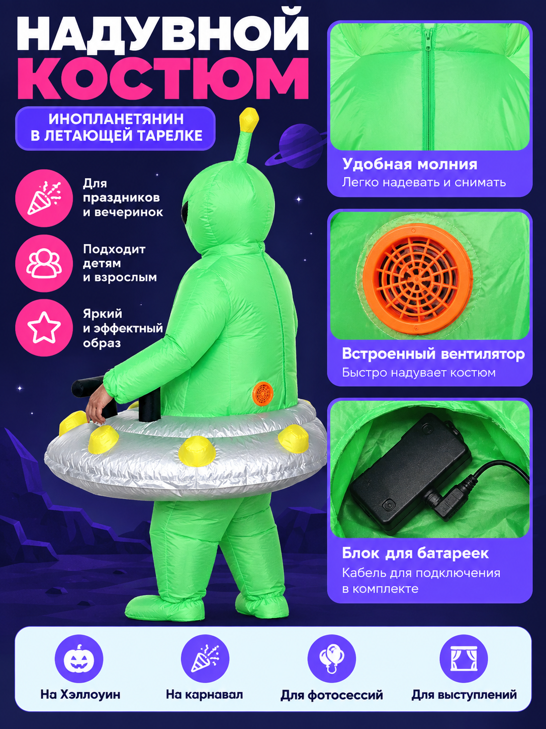 Inflatable Green Alien in a Flying Saucer Costume