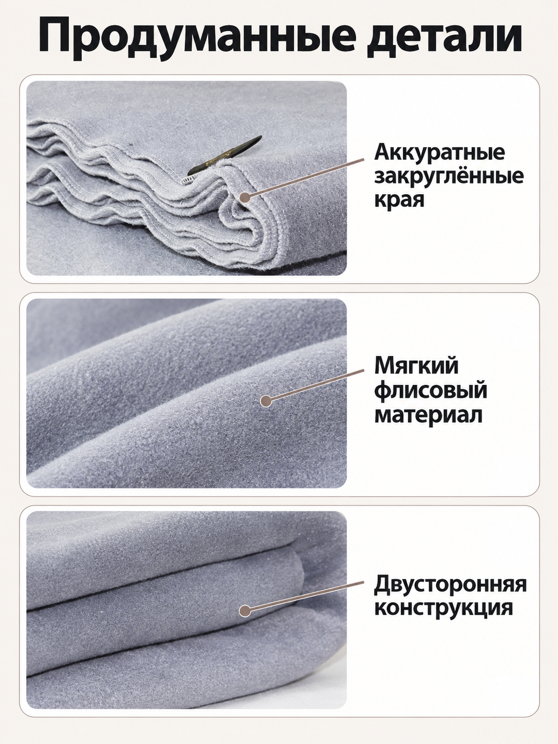 Reversible Light Gray Fleece Blanket back view