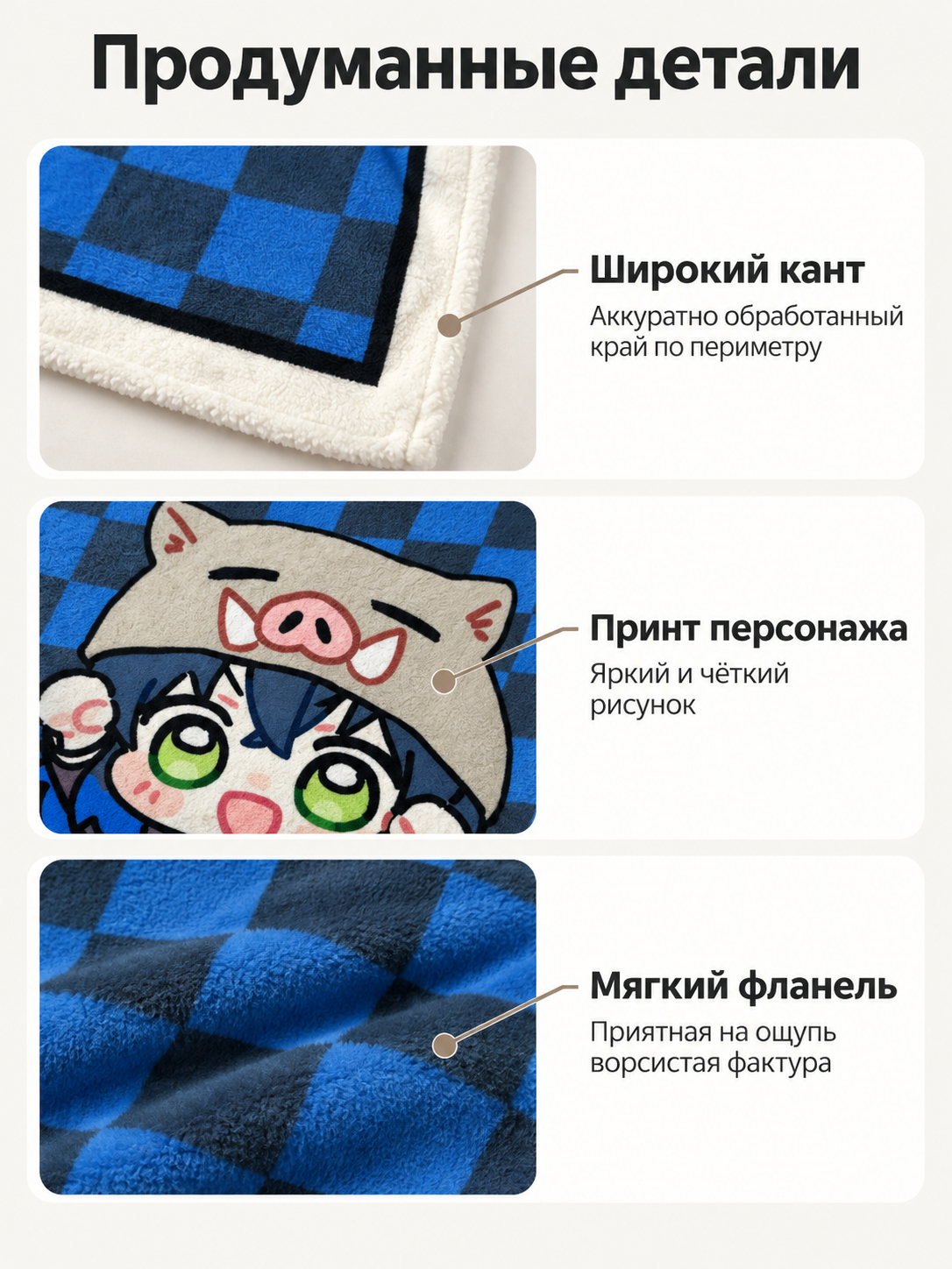 Blue Flannel Plaid Blanket with Illustration back view