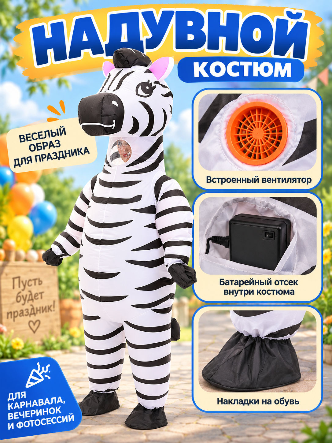 Inflatable Zebra Costume with Black and White Stripes