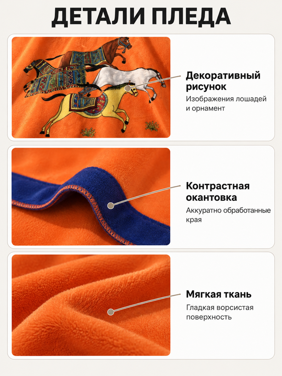 Orange Throw Blanket with Horses and Blue Trim