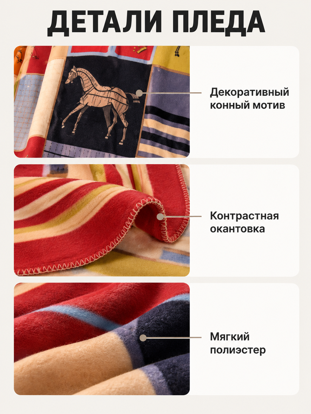 Rectangular Multicolor Throw Blanket with Horse Motif