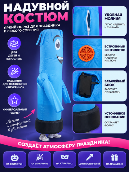 Blue Cartoon Inflatable Costume with Voluminous Sleeves