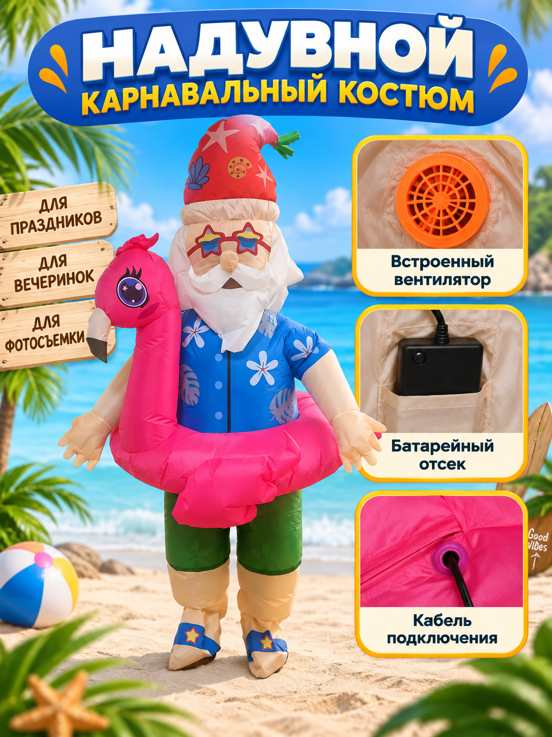 Inflatable Carnival Costume with Beard and Flamingo