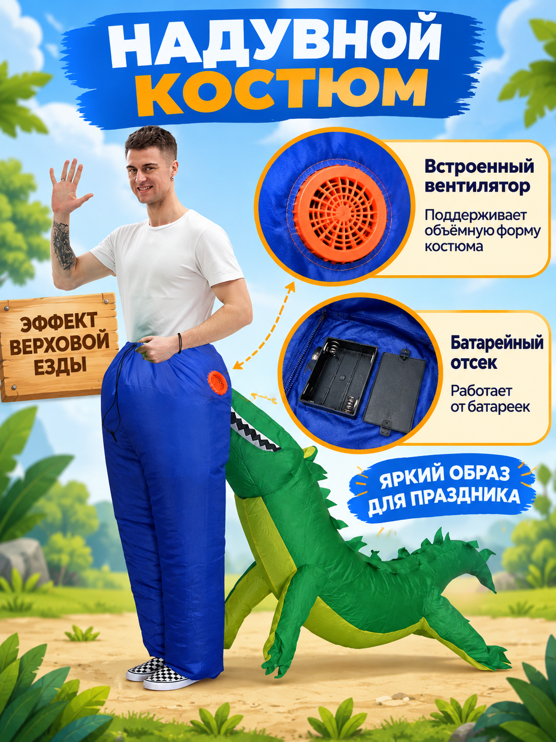 Inflatable Green Dinosaur Costume with Spikes