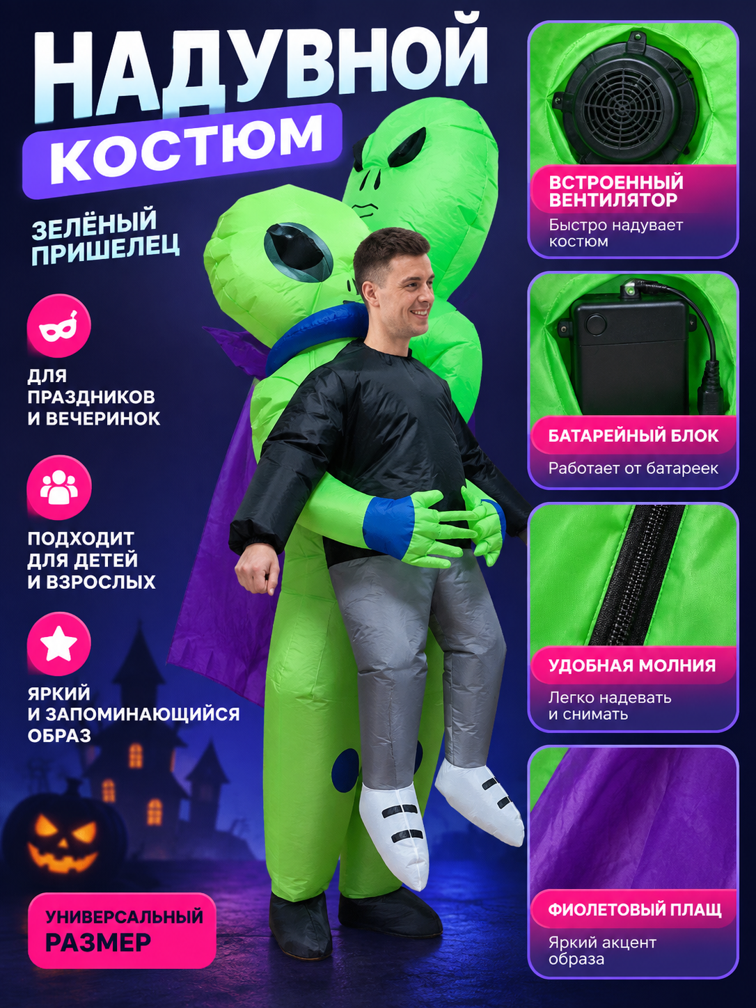 Inflatable Green Alien Costume with Purple Cape