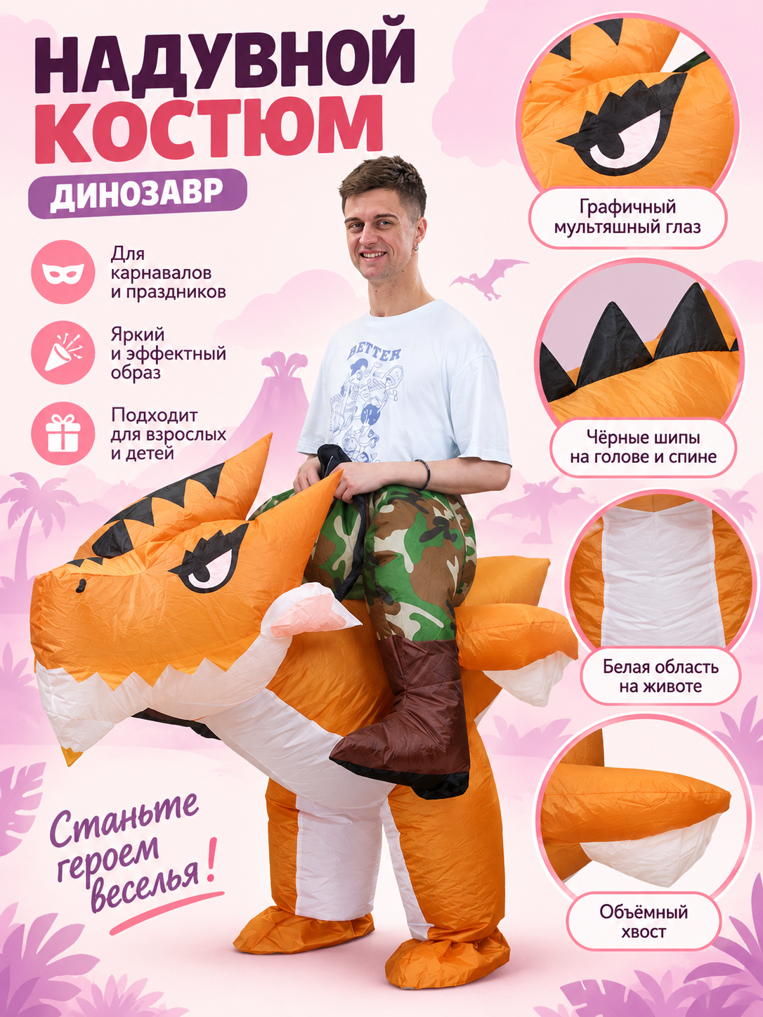 Inflatable Cartoon Dinosaur Costume with Black Spikes