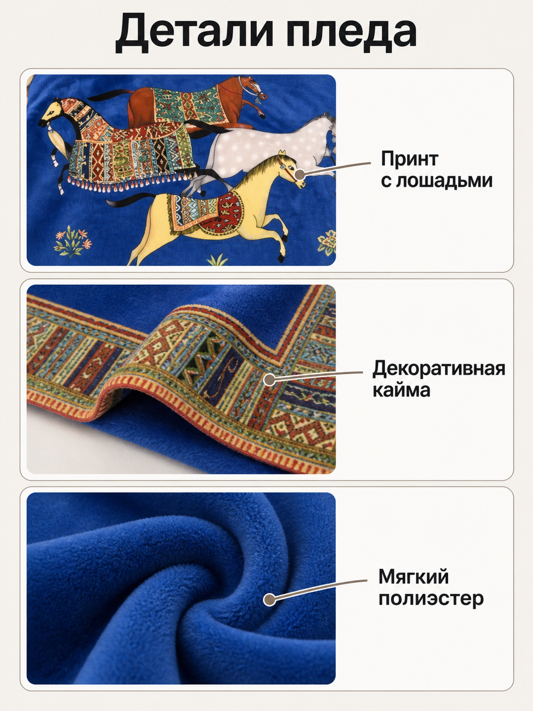 Soft Blue Horse Throw Blanket with Decorative Border