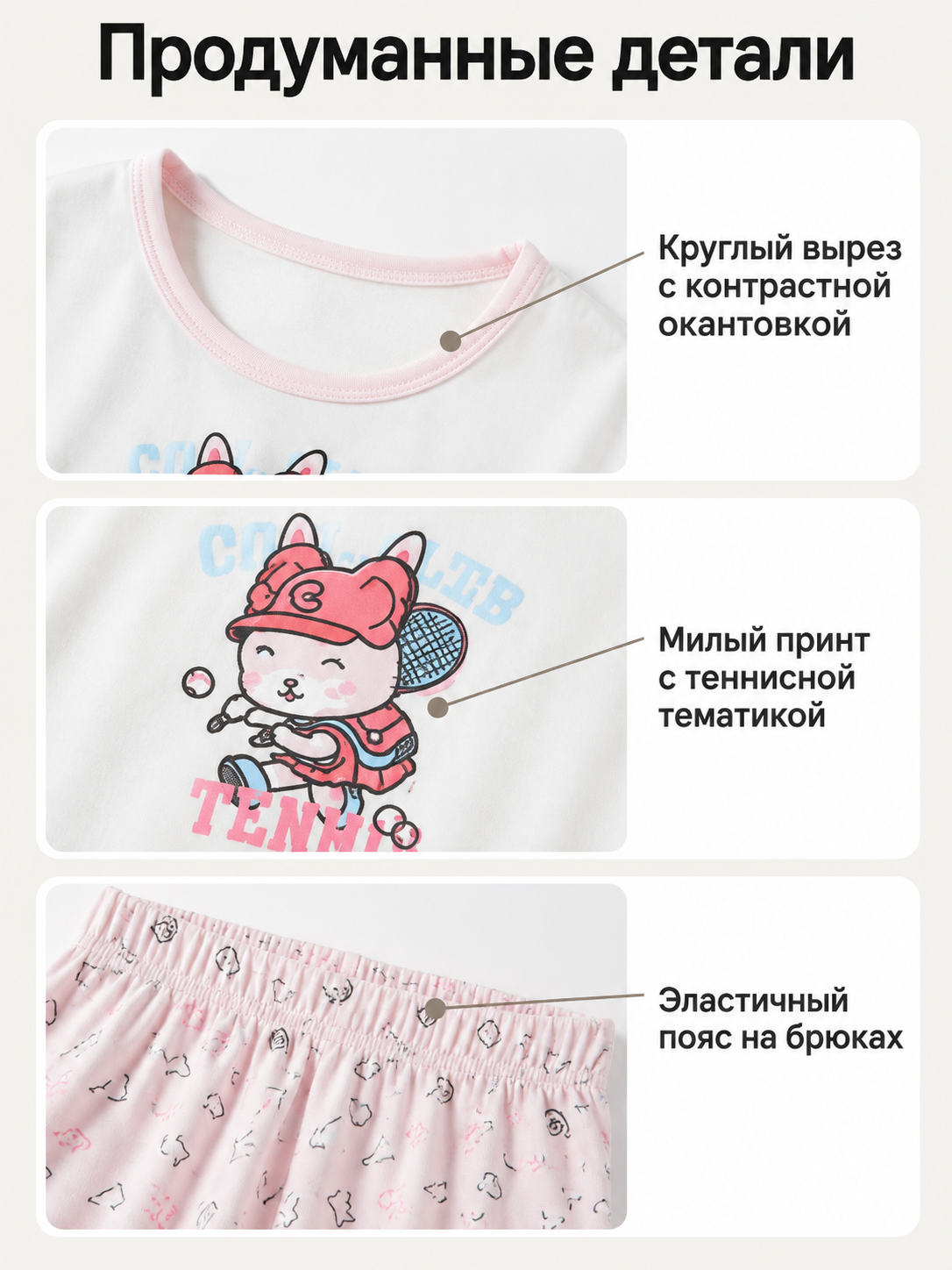 Girls' Tennis Print Loungewear Set back view