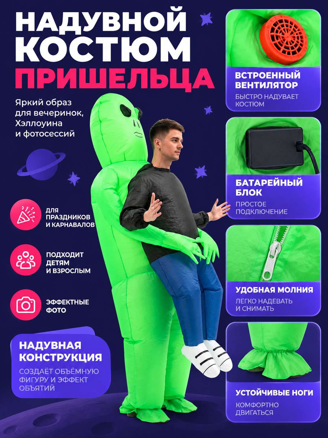 Inflatable Green Alien Carnival Costume