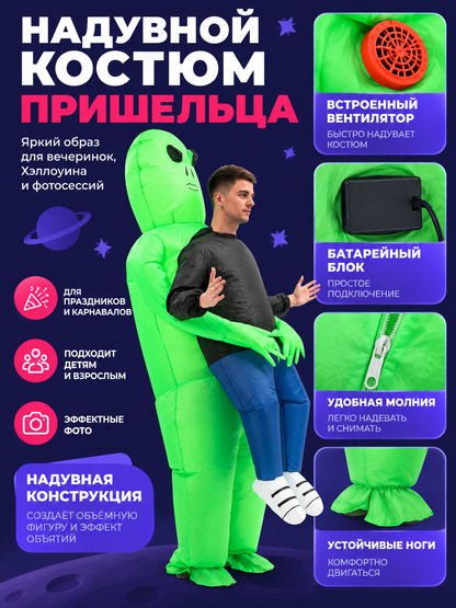 Inflatable Green Alien Carnival Costume