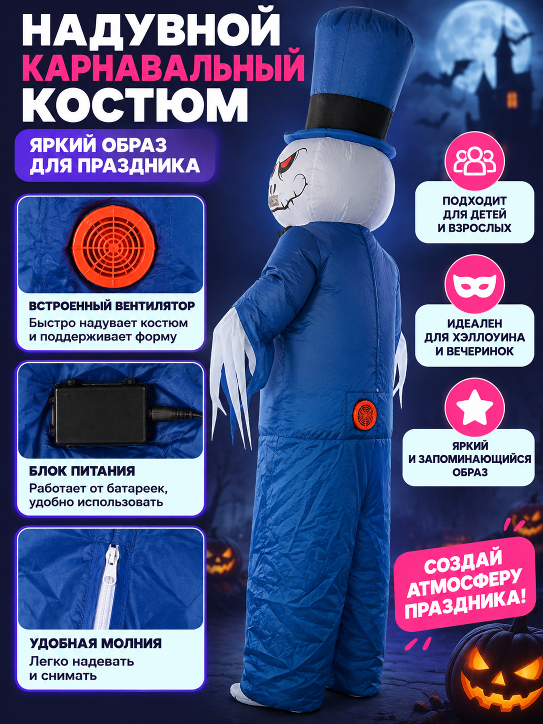 Inflatable Carnival Costume Blue with Top Hat
