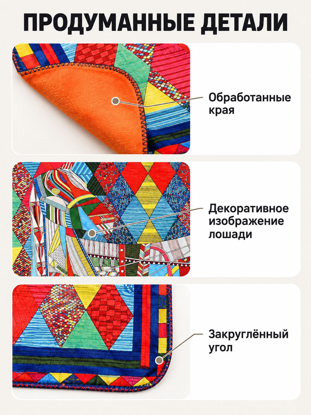 Multicolored blanket with a horse and geometric pattern
