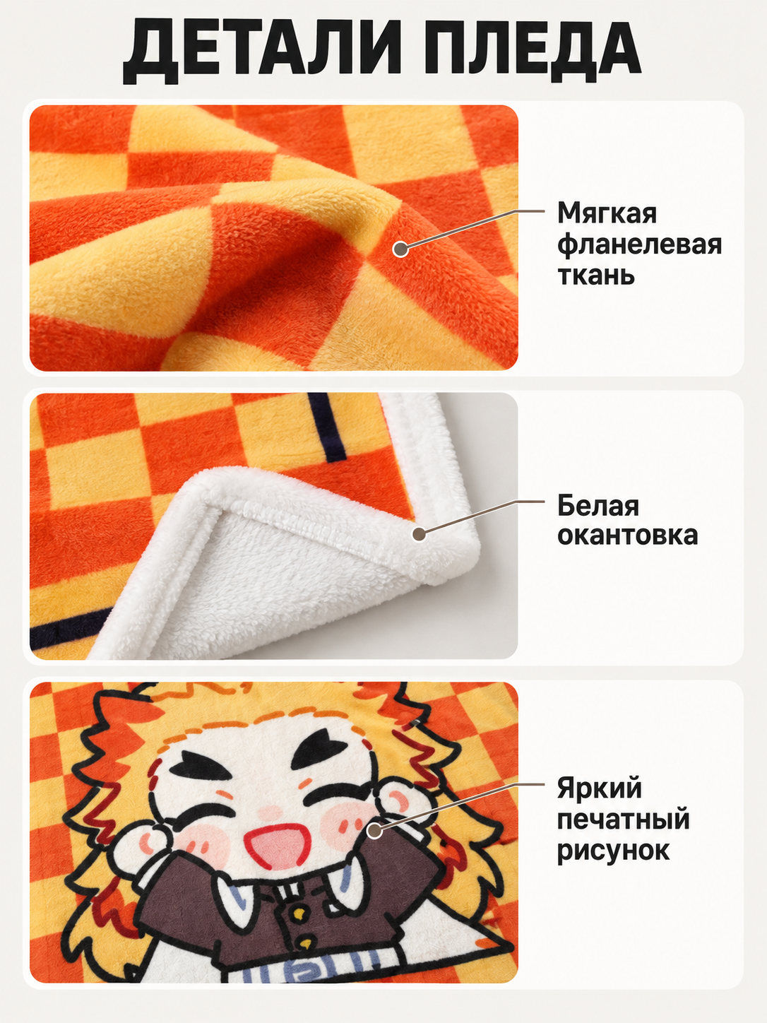 Flannel Throw Blanket with Plaid Print and Cartoon Design back view