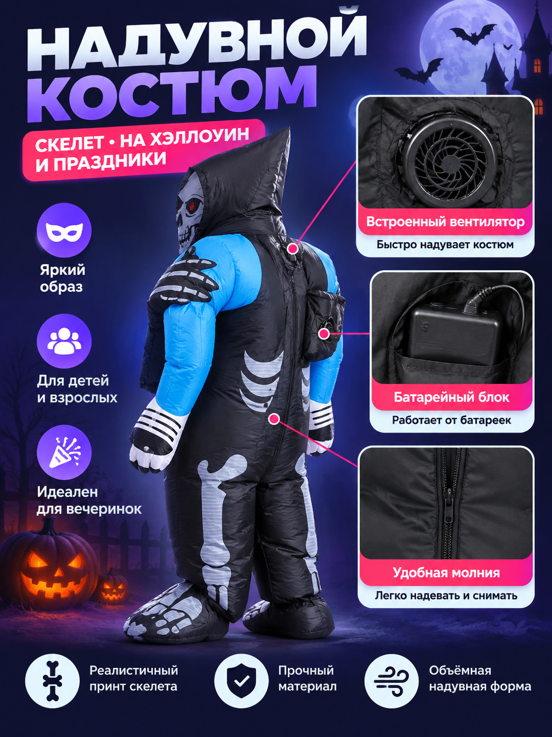 Inflatable Black Skeleton Costume with Skull and Bone Print