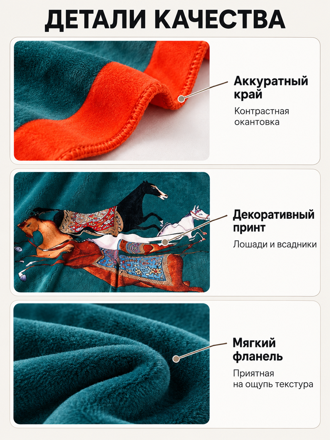 Turquoise Blue-Green Flannel Blanket with Horse Print