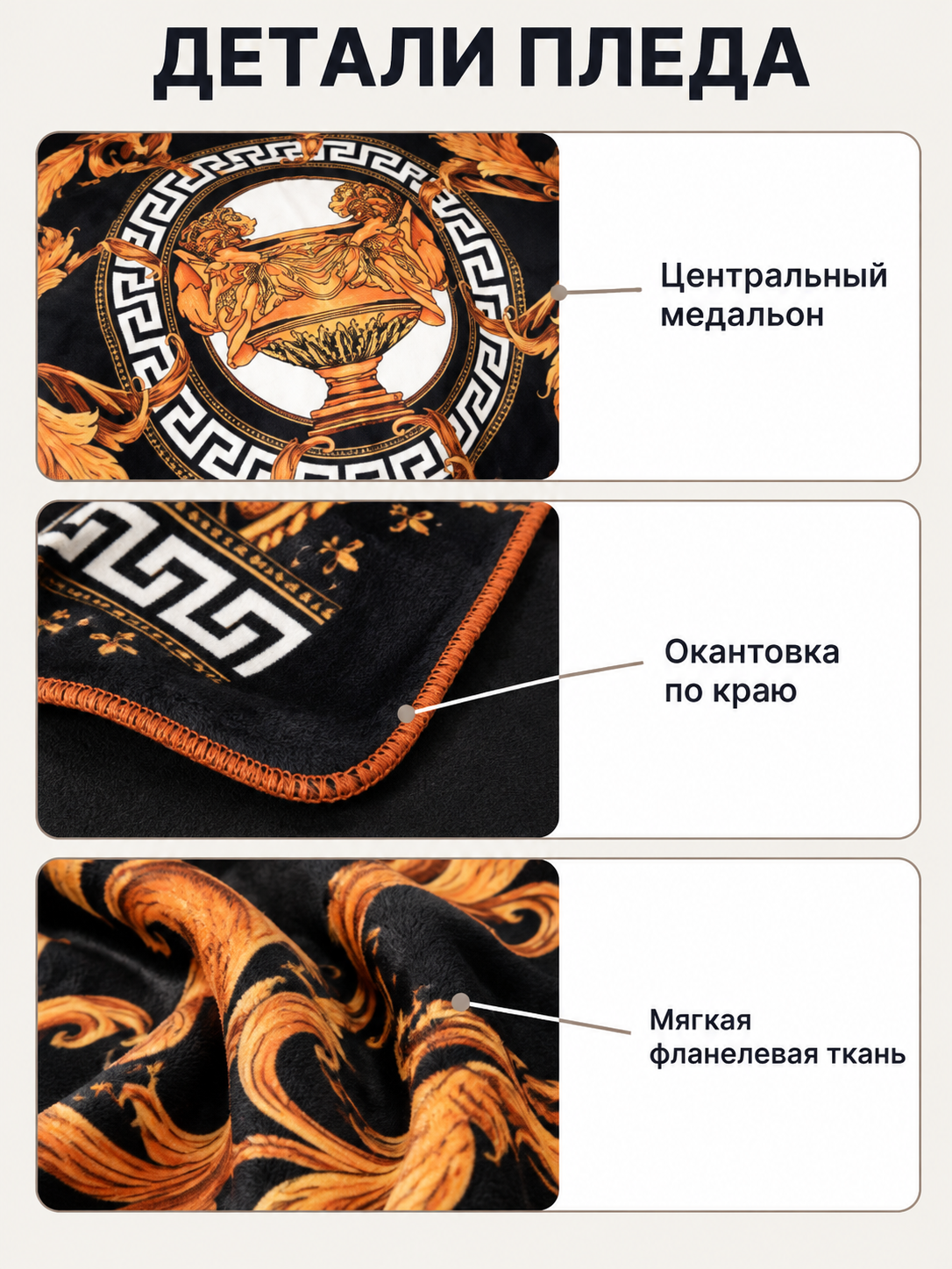 Fleece Blanket with Baroque Ornament and Medallion