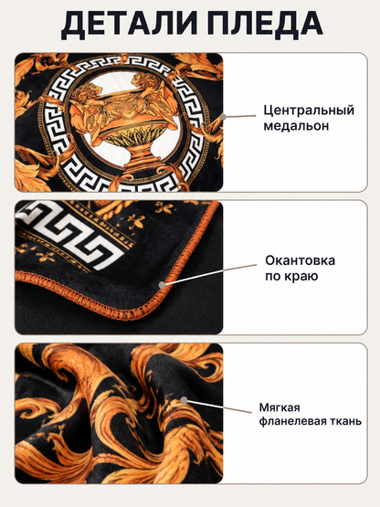 Fleece Blanket with Baroque Ornament and Medallion
