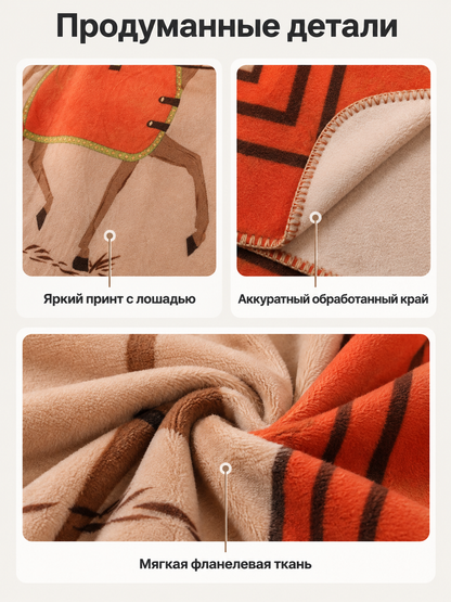 Horse-Print Throw with Contrasting Striped Trim