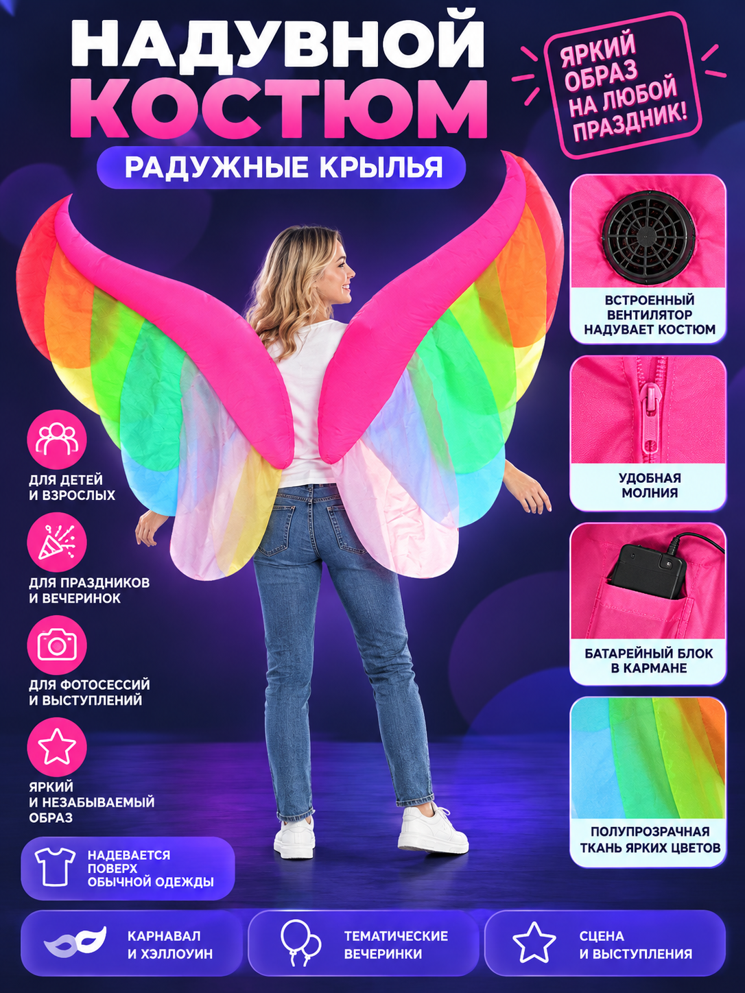 Inflatable Costume with Rainbow Wings Cartoon