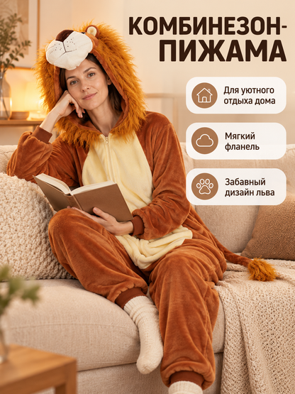 Flannel Hooded Pajama Jumpsuit Lion Beige