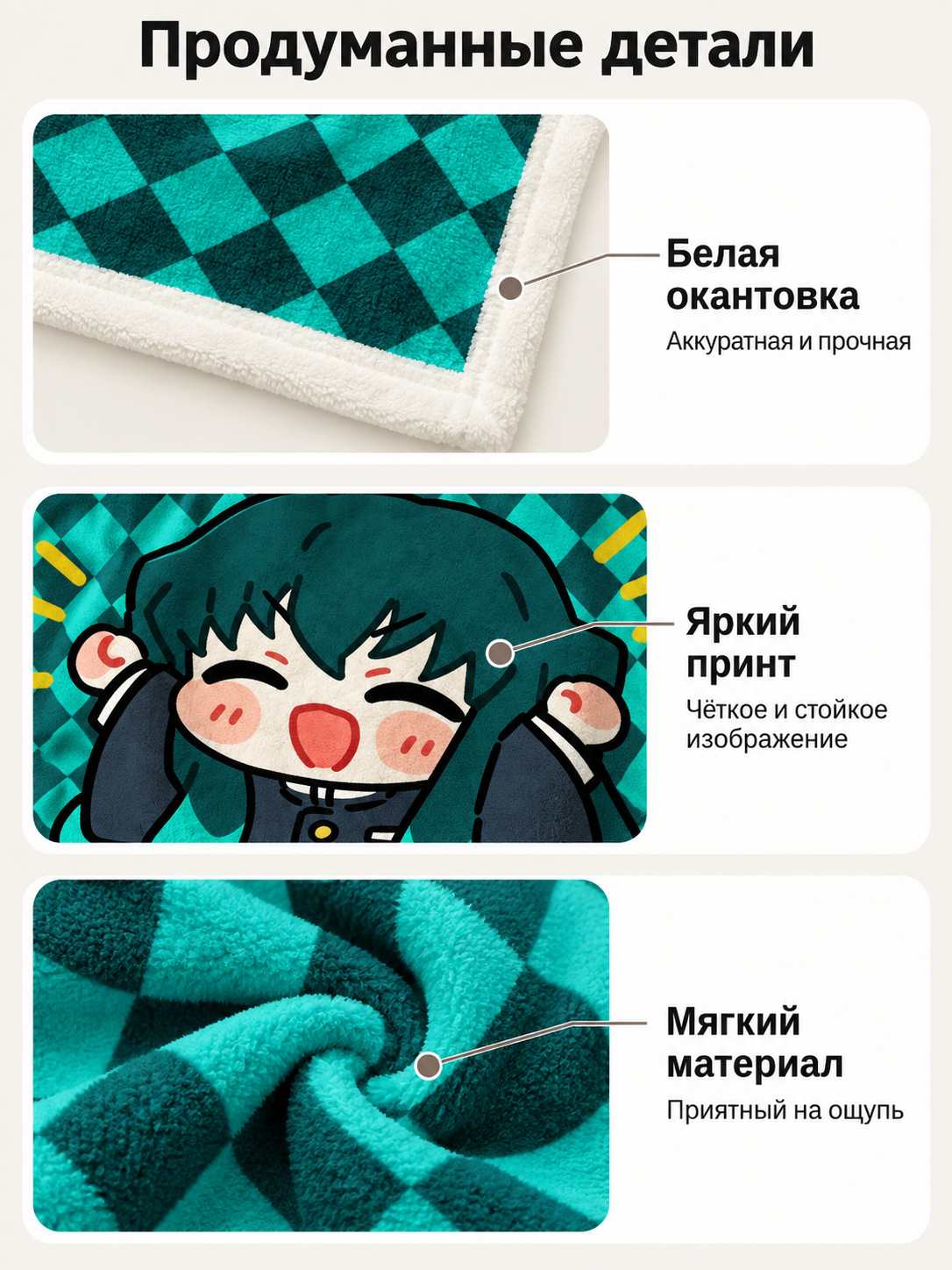 Turquoise blanket with a diamond pattern and cartoon design