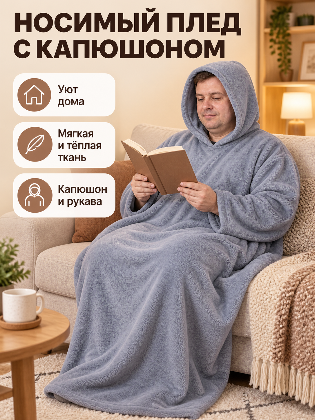 Gray Long Hooded Blanket with Sleeves