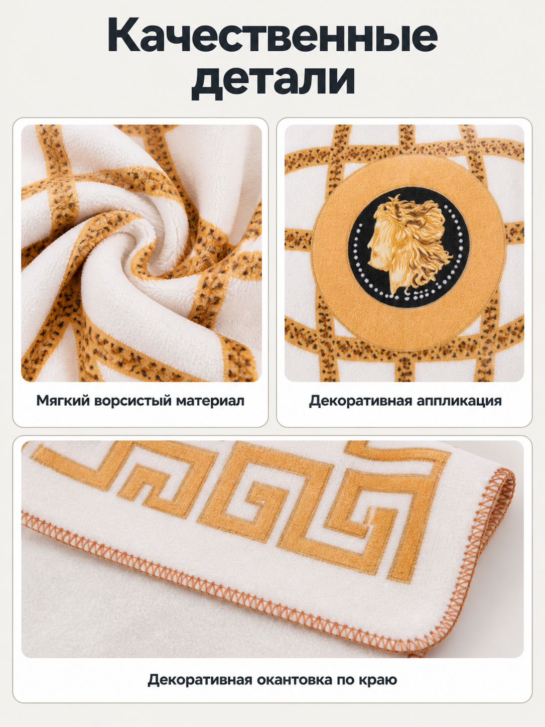 White Throw Blanket with a Gold-Toned Geometric Pattern