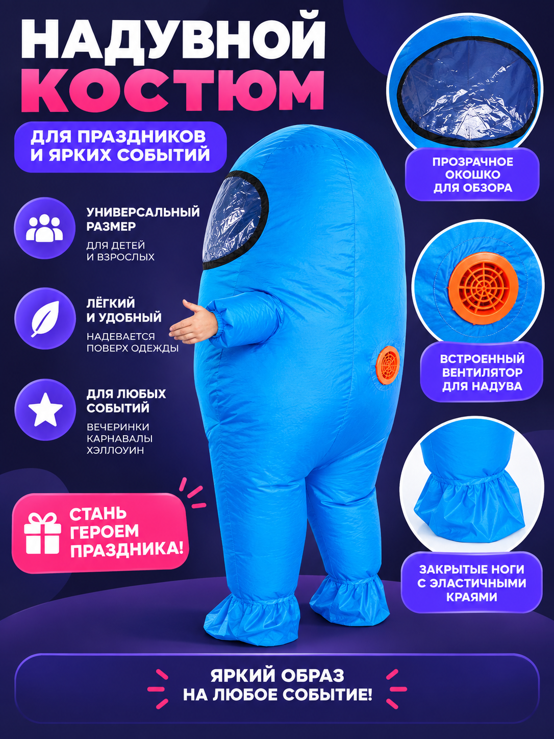 Blue Inflatable Costume Made of Fabric with a Clear Window
