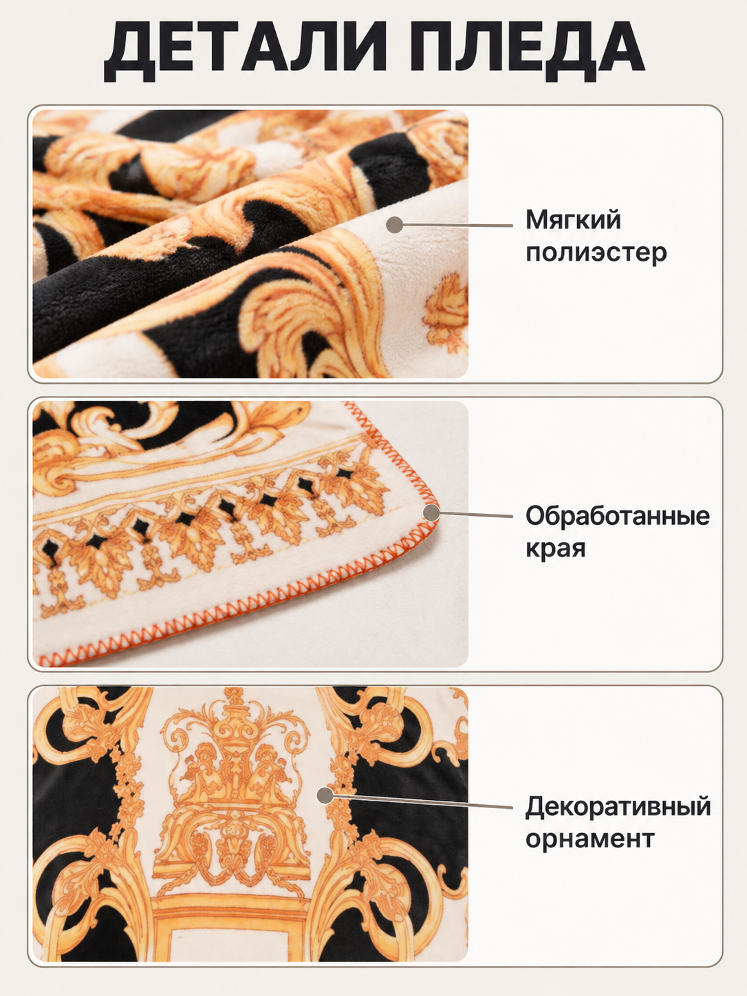 Decorative Throw Blanket with Baroque Ornament and Border