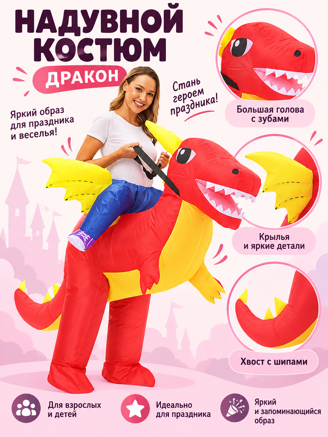 Inflatable dragon costume with wings and a crest