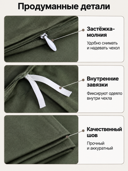 Zippered Duvet Cover for Weighted Blanket, Dark Green