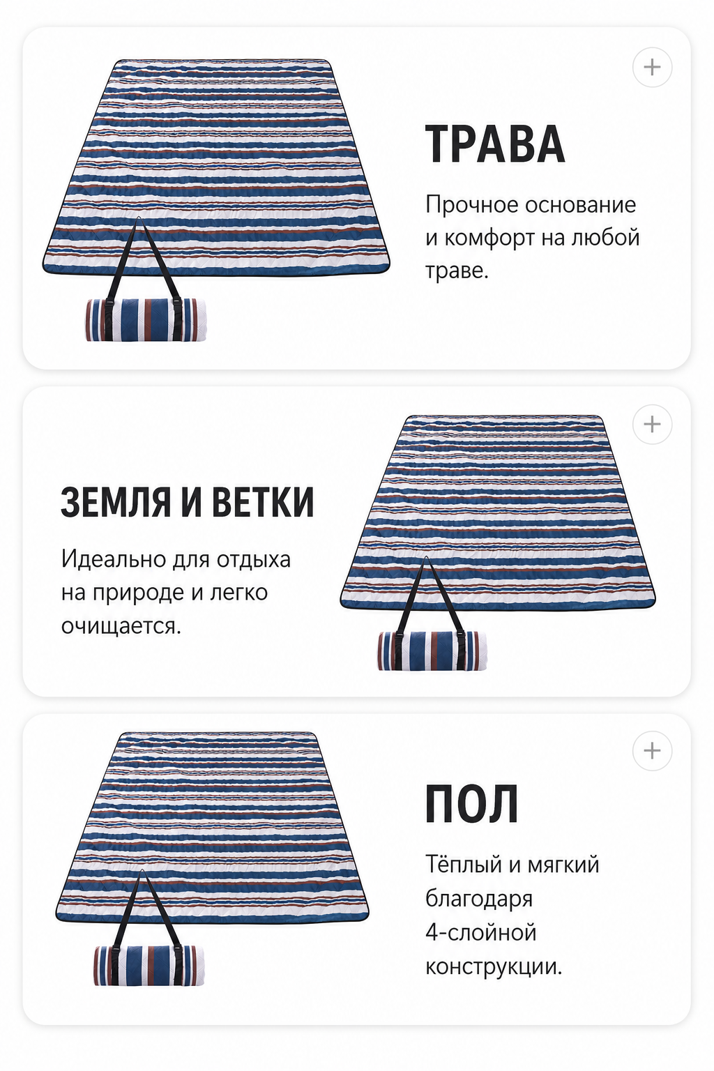 Foldable Striped Picnic Mat with Straps