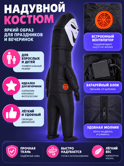 Inflatable black fabric costume with white mask