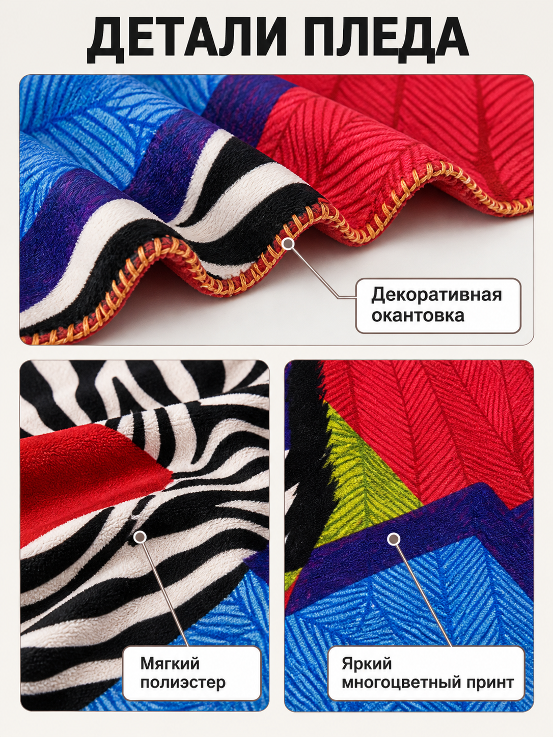 Multicolor Blanket with Geometric Pattern and Border