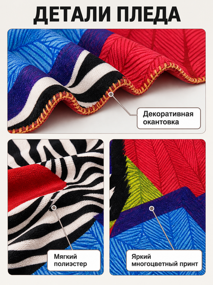 Multicolor Blanket with Geometric Pattern and Border