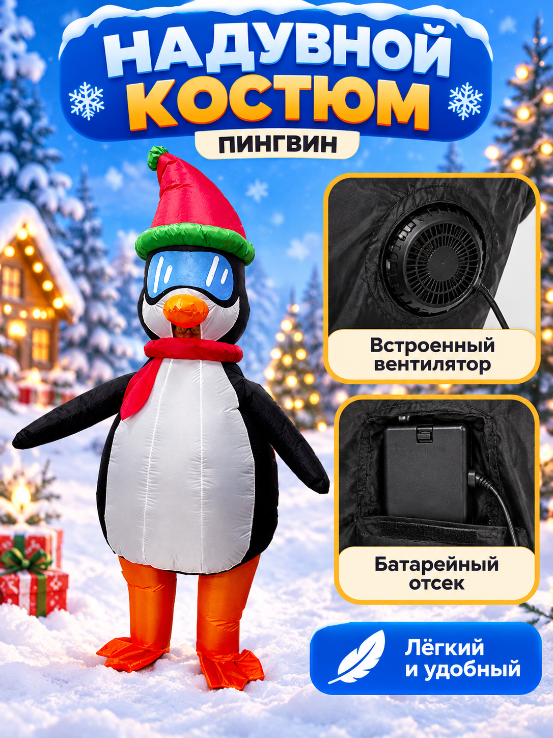 Inflatable Cartoon Penguin Costume with Hat and Scarf