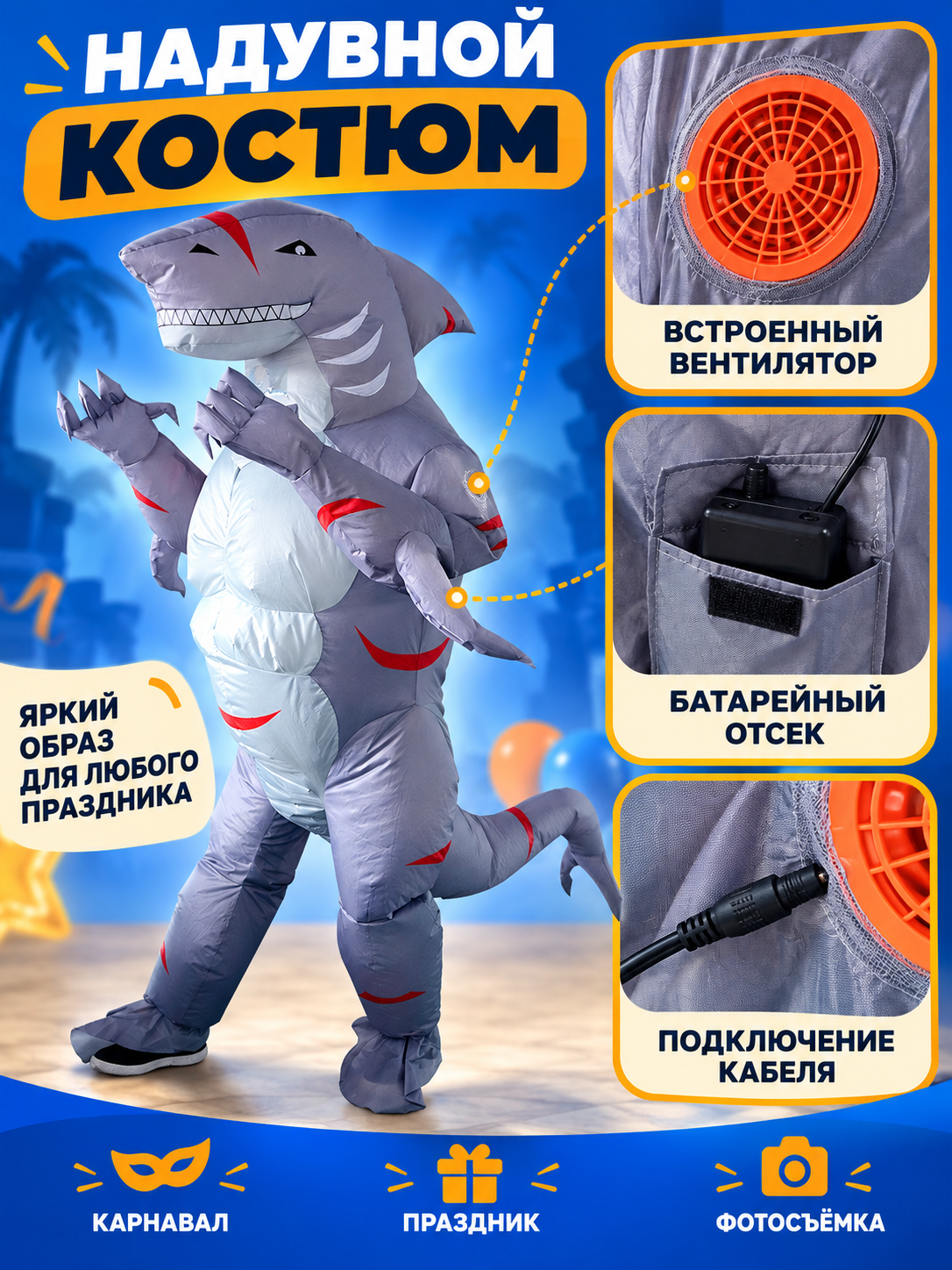 Inflatable Gray Tooth Monster Costume with Tail