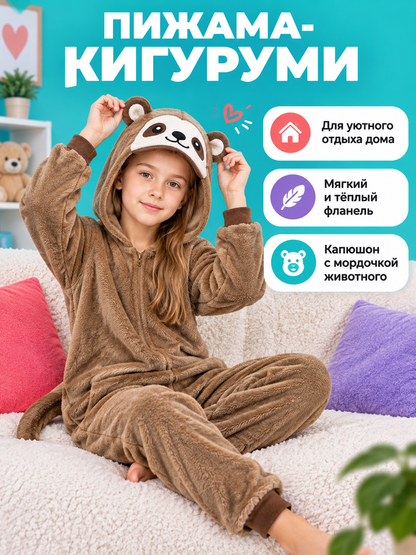 Brown Hooded Flannel Kigurumi Pajamas
