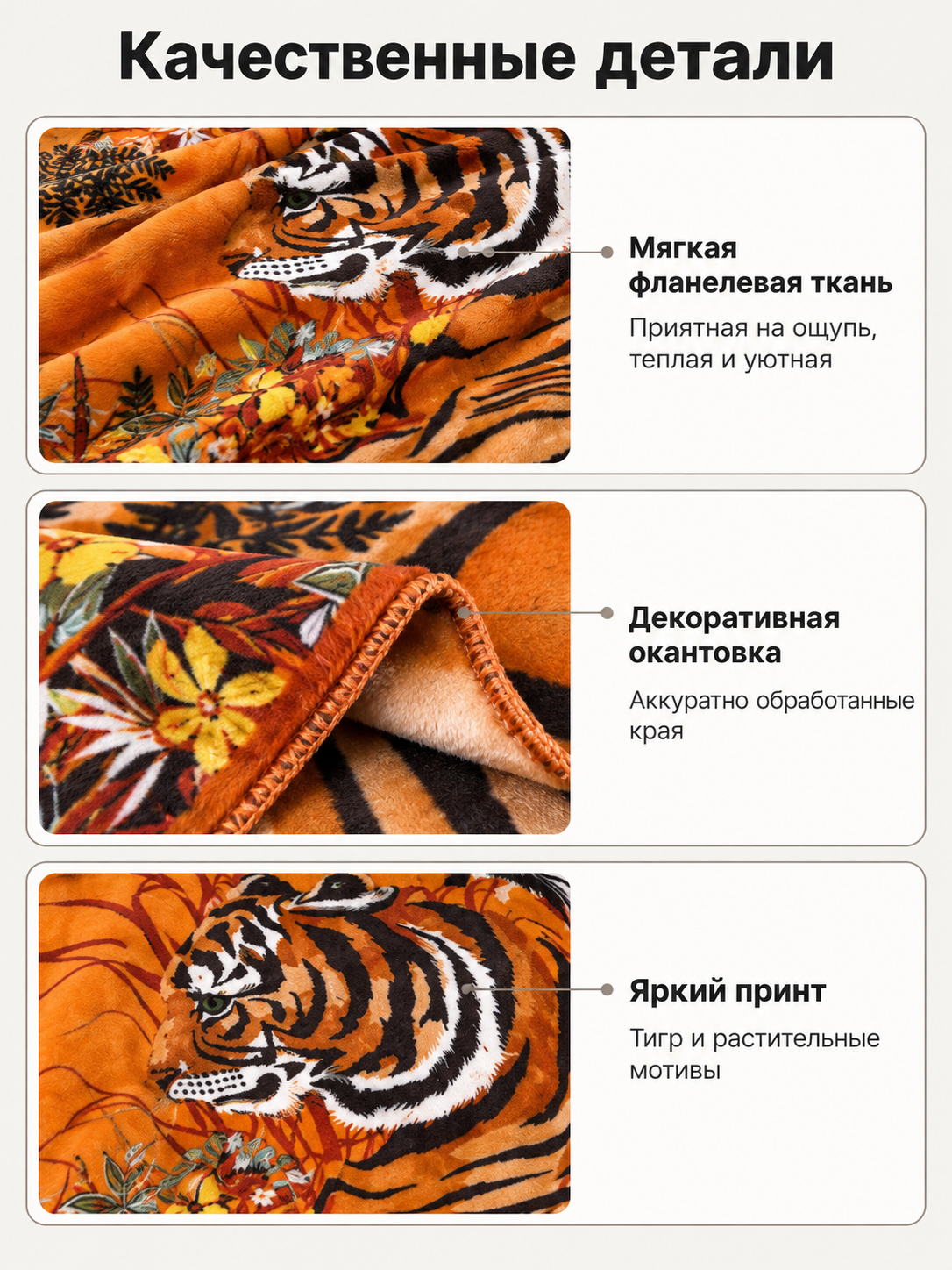 Orange and Brown Flannel Throw Blanket with Tiger Print