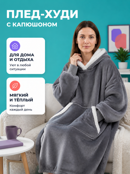 Warm Hooded Poncho Wrap for Home and Outdoor Wear back view