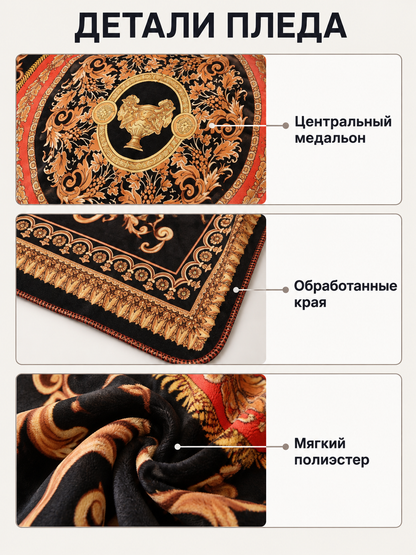 Decorative Black Throw Blanket with Baroque Ornament and Medallion