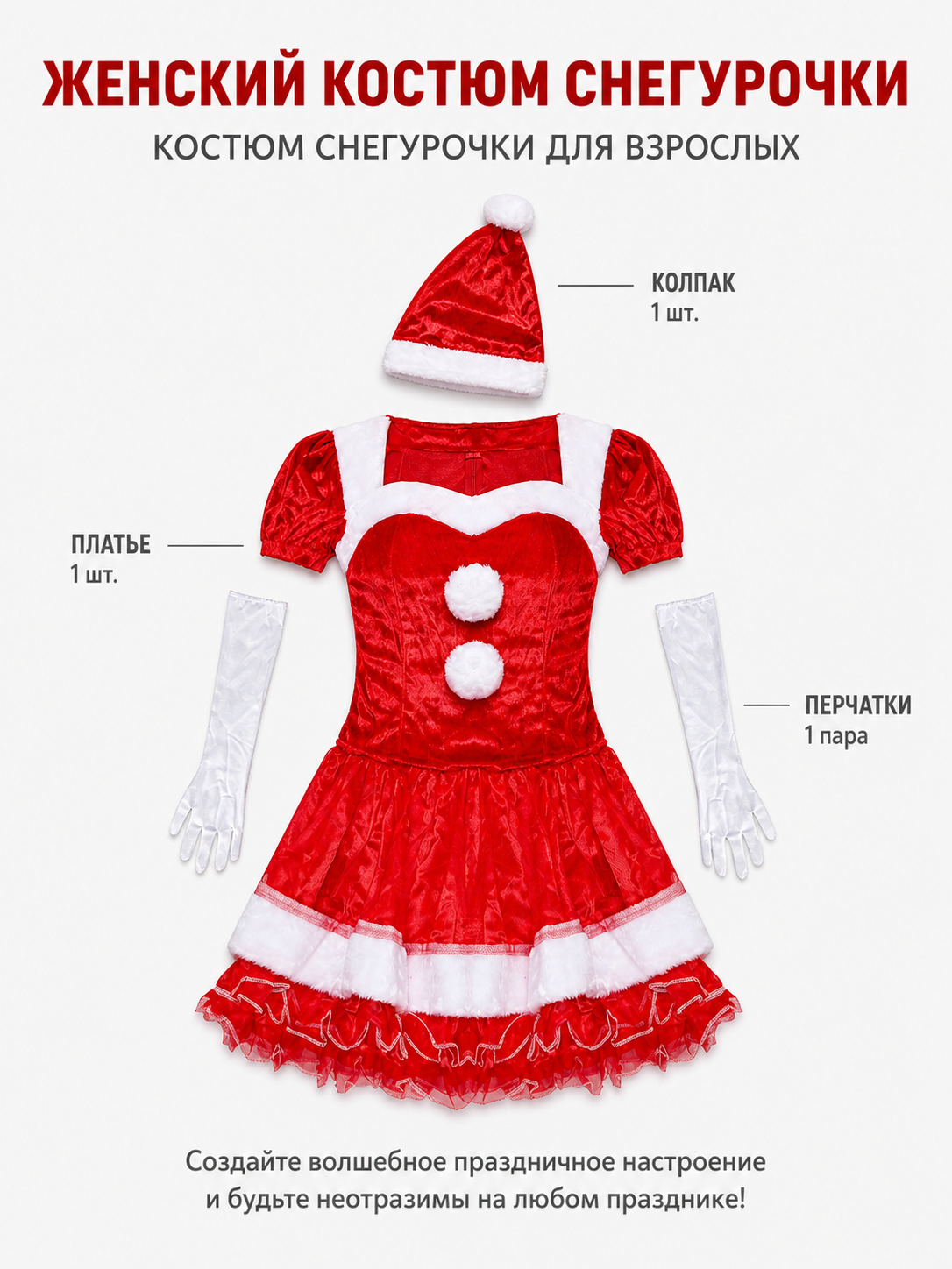Christmas Costume with Dress, Hat, and Gloves