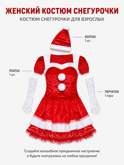 Christmas Costume with Dress, Hat, and Gloves