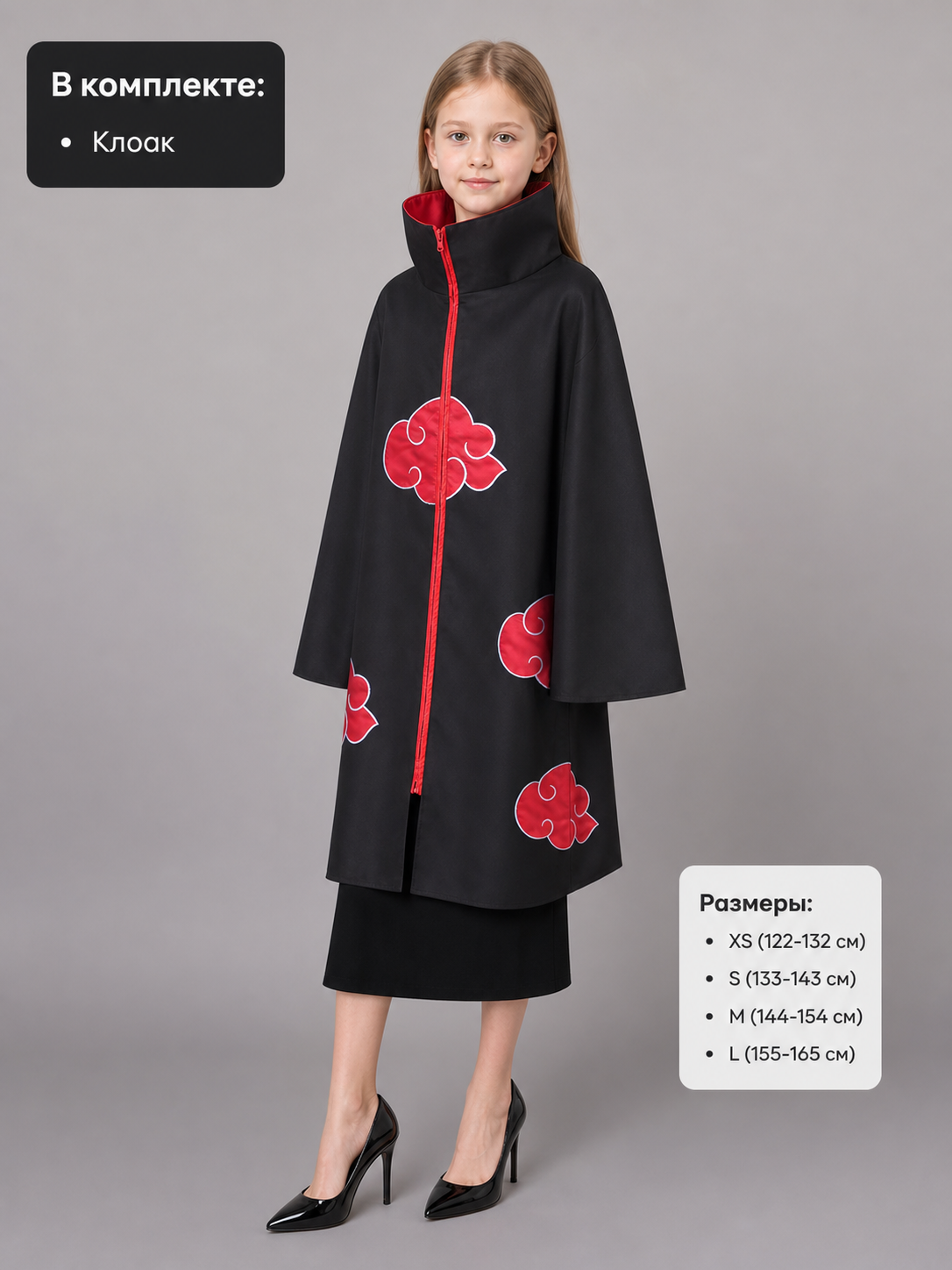 Black Cloak with Red Clouds for Cosplay