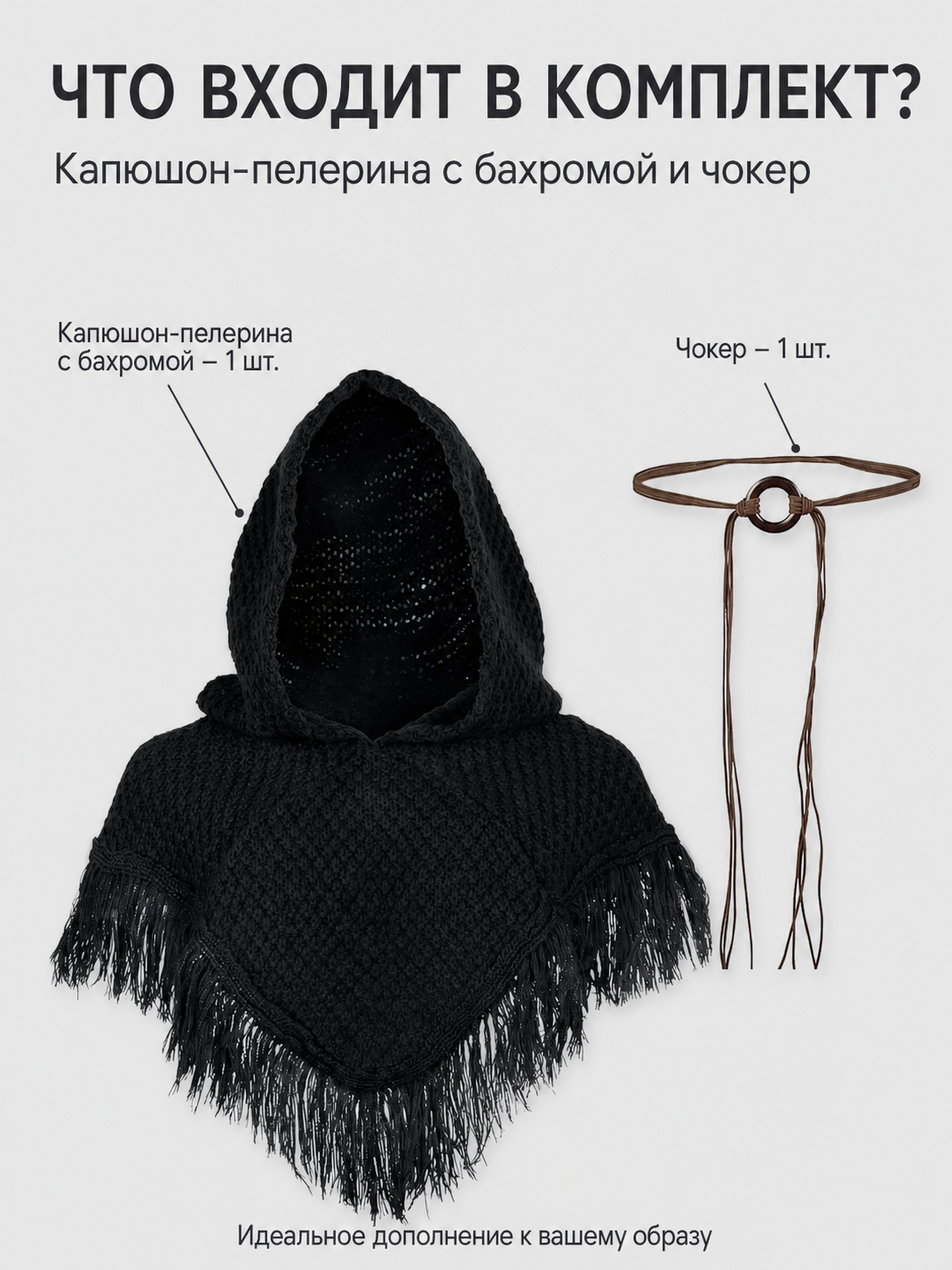 Black hooded fringed knit poncho product view 28