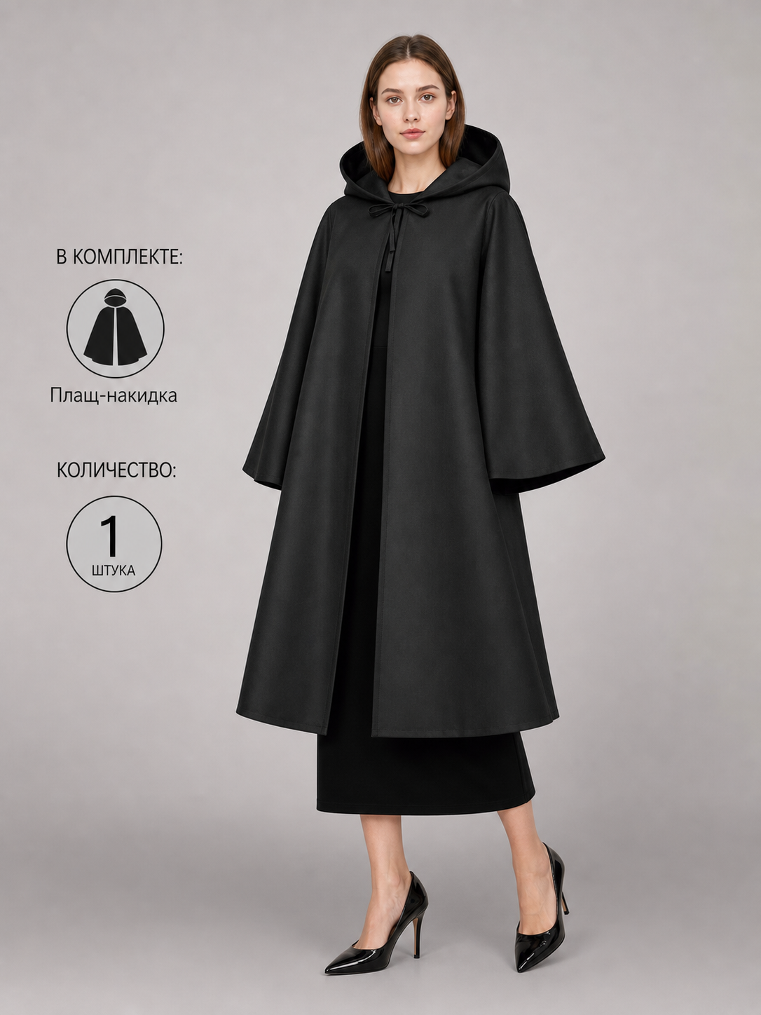 Black hooded carnival cloak for costumes