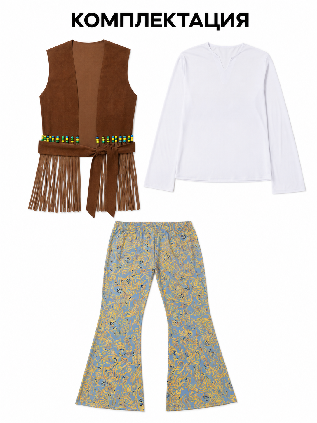 Stage Costume with Vest, Fringe, and Pants included items